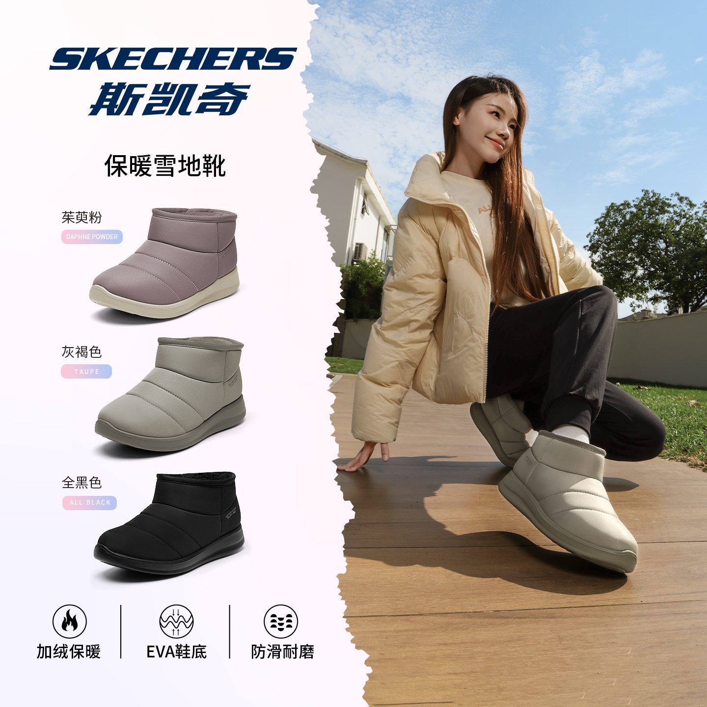 斯凯奇女鞋官方正品加绒雪地靴女