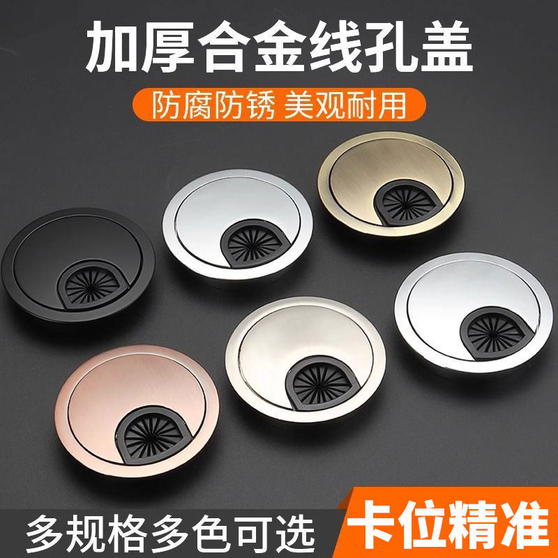 电脑办公桌穿线孔盖金属板桌面走线盒装饰圈开孔圆孔书桌盖封口盖