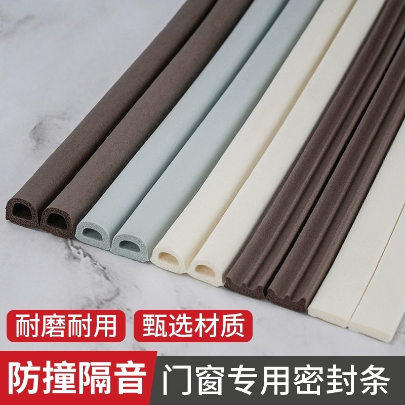 门缝密封条防盗门门框胶条隔音条窗户房门入户门防风静音神器缝隙