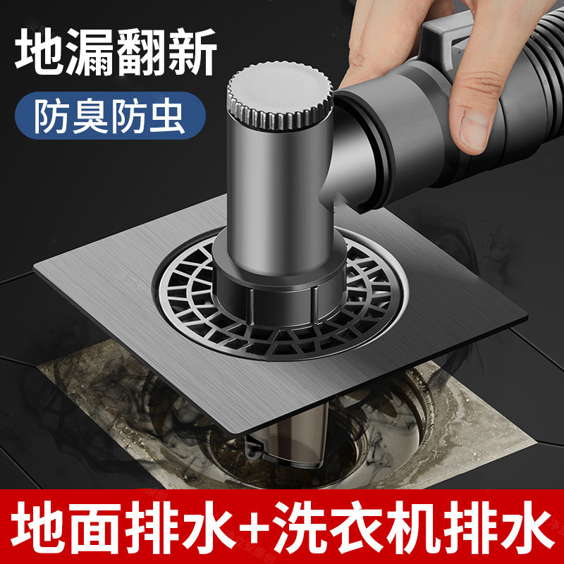 洗衣机专用下水管地漏接头防臭防溢水转二合一排水管道三通分水器
