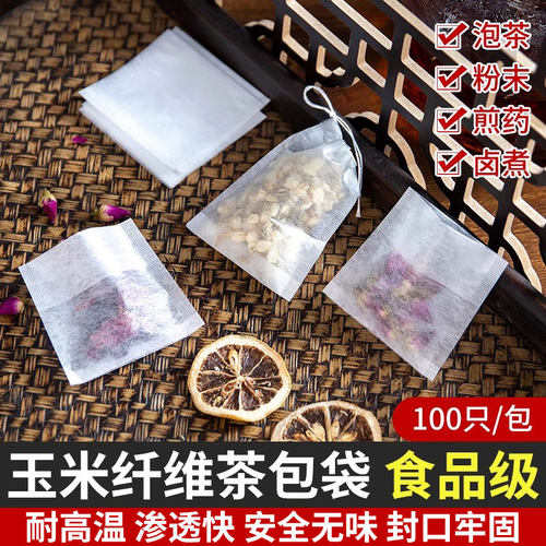茶包袋一次性食品级茶叶包过滤袋泡茶无纺布料包中药专用煲汤粉末