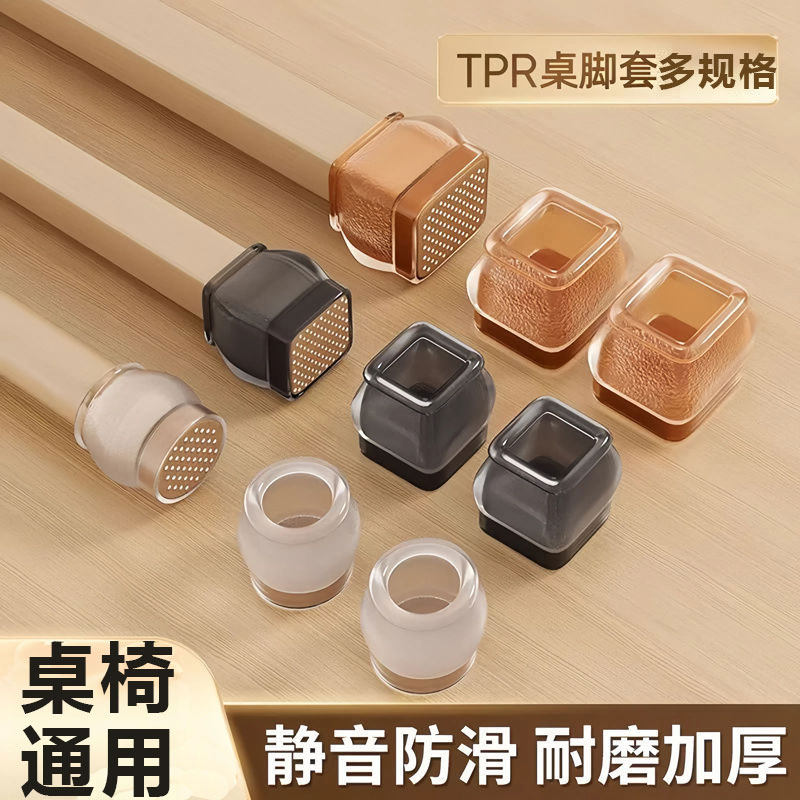 桌椅脚套加厚静音保护套凳子耐磨桌脚桌腿保护垫凳脚椅子脚垫家用