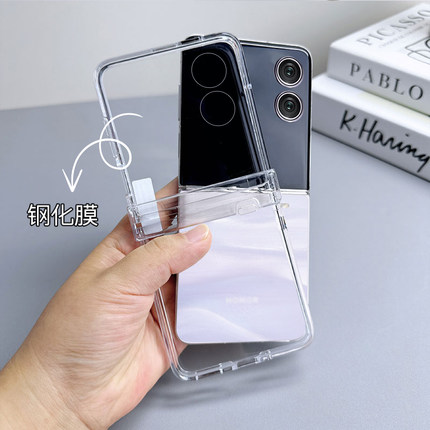 荣耀magicvflip2手机壳新款适用荣耀vflip2折叠屏保护套壳膜一体小清新透明Magic V Flip2高级时尚防摔硬壳