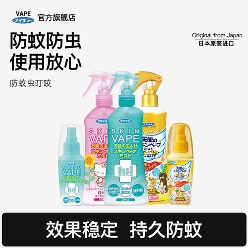 日本VAPE驱蚊液10%避蚊胺