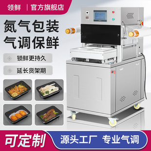 机抽真空充氮气封膜机熟食保鲜卤味水果餐盒封口机 气调保鲜盒包装