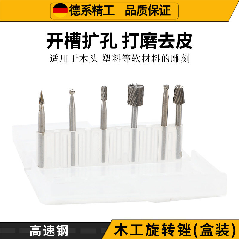 6pc高速钢木工小号旋转锉磨头机械五金及配附件/耗