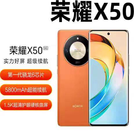 honor/荣耀 X50 5GTX40手机官方正品新款智能拍照游戏学生老人机