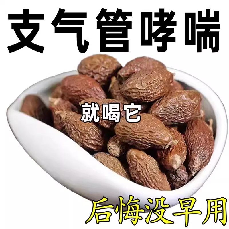 支气管炎哮喘茶急慢性清肺养肺止咳养生茶