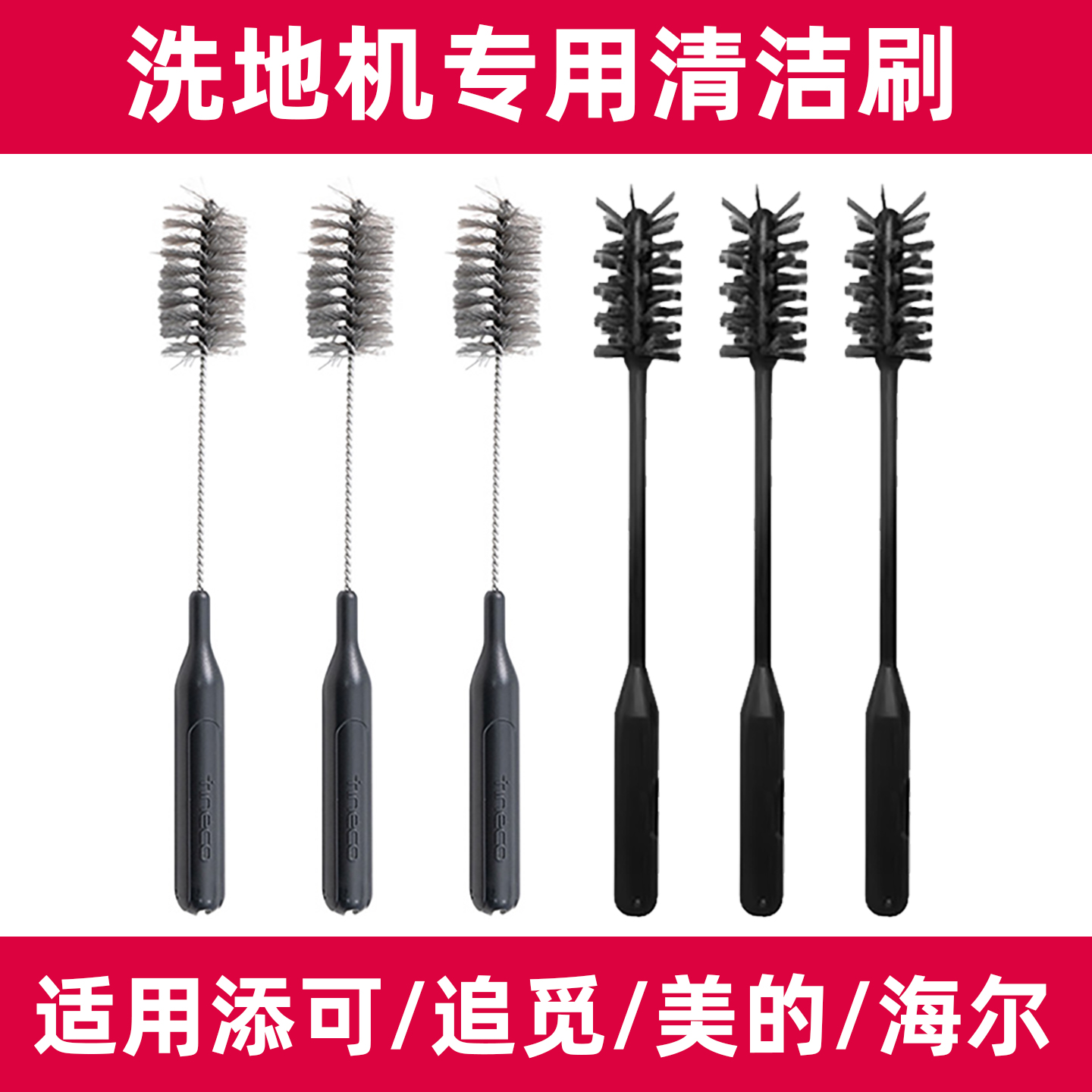 洗地机专用清洁刷通用