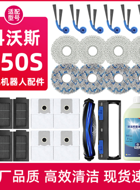 适配科沃斯T50S扫地机器人配件滤网芯边滚刷抹布集尘袋地面清洁液