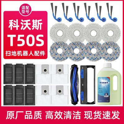 科沃/斯专用清洁液耗材