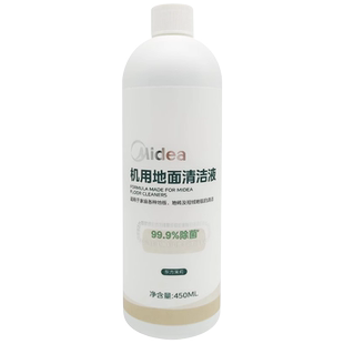 适用于美的洗地机配件滚刷滤棉GX5H/G5/GX5 PRO/G9/R9地面清洁液