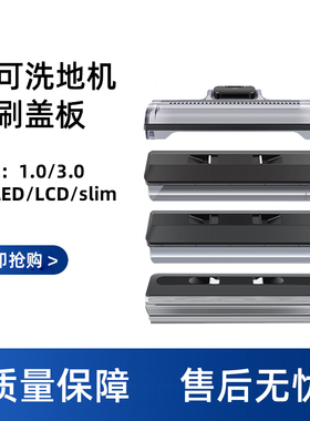 澜鲸适配添可滚刷盖板芙万2.0Pro洗地机刮水条slim/3代滤网清洁液