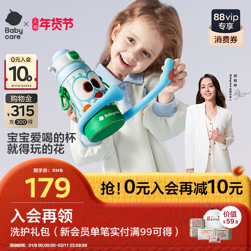 babycare儿童保温杯316L不锈钢宝宝吸管直饮杯男女幼儿园上学水壶,婴童用品,儿童水杯,淘宝优惠券,粉丝福利购,淘宝优惠卷