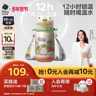 babycare小企鹅保温杯婴幼儿吸管杯儿童学饮杯6个月奶瓶宝宝水杯