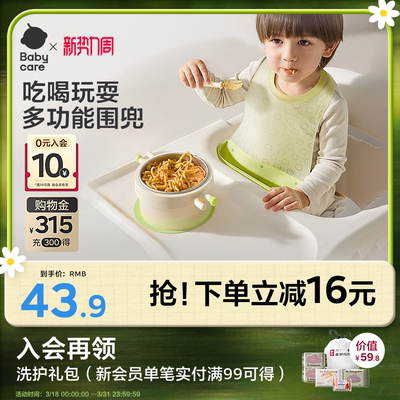 babycare围兜婴儿辅食吃