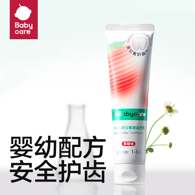 【天猫U先】babycare儿童牙膏1-6岁含氟防蛀婴幼儿宝宝便携装10g