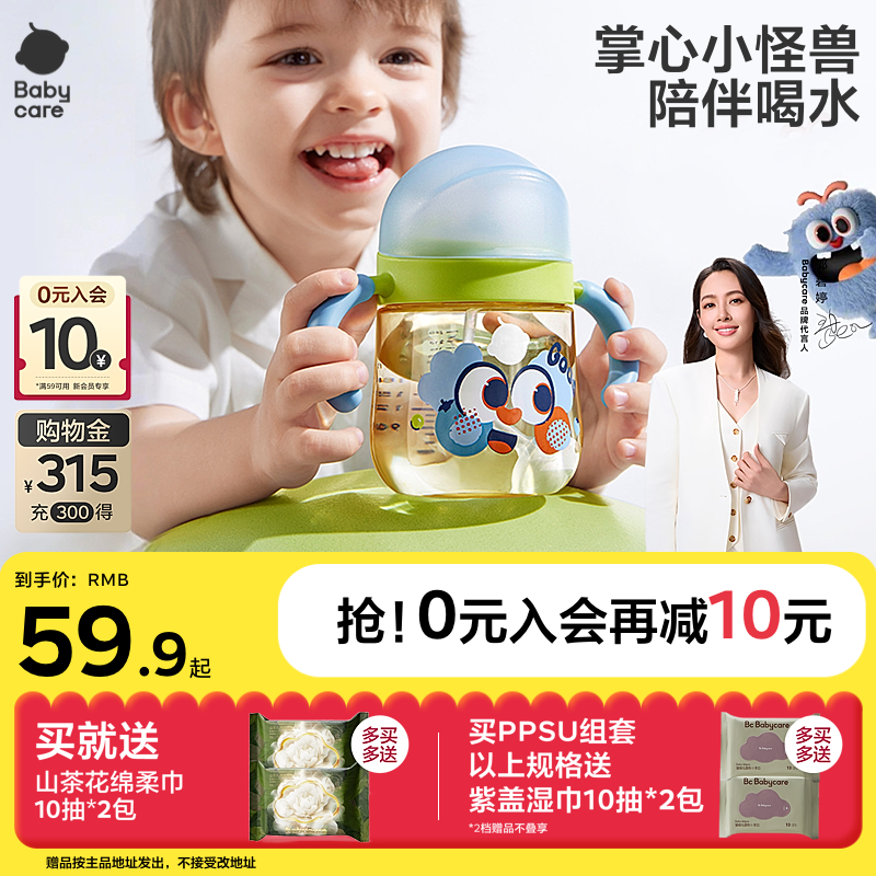 babycare学饮杯婴儿6个月以上鸭嘴杯宝宝一岁喝奶吸管杯儿童水杯