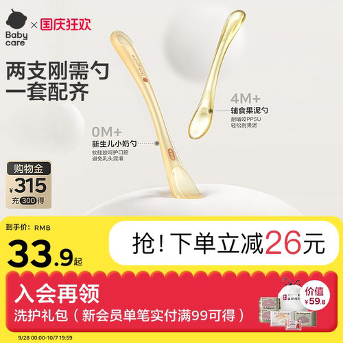 babycare婴儿硅胶米糊勺