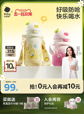 babycare儿童保温杯1到3岁宝宝学饮吸管杯婴幼儿6个月幼儿园水壶