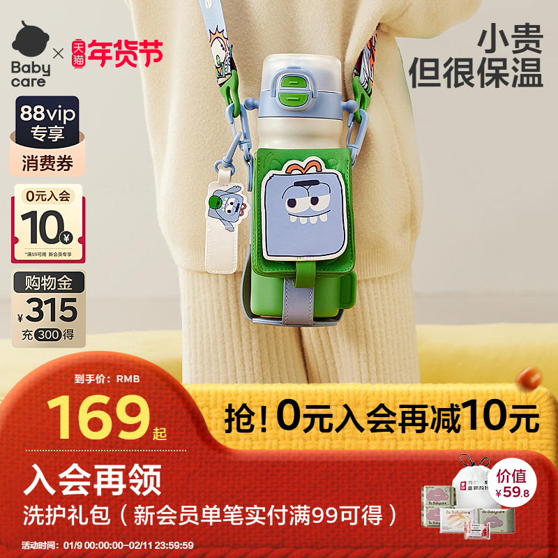 babycare儿童保温杯吸管316L不锈钢宝宝水杯女男孩幼儿园上学水壶,婴童用品,儿童水杯,淘宝优惠券,粉丝福利购,淘宝优惠卷