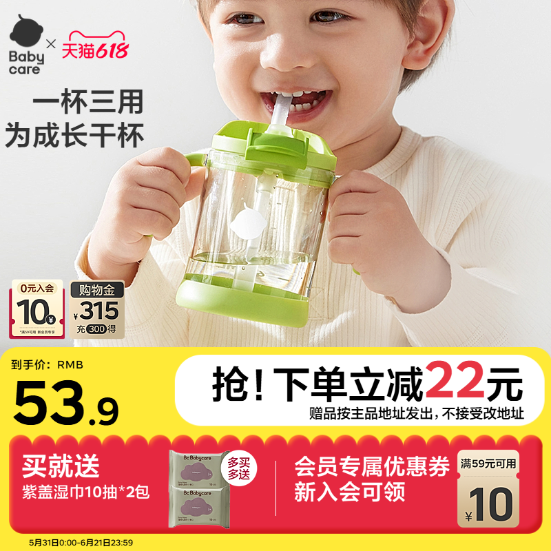 babycare三合一斜口吸管杯宝宝喝奶学饮杯家用刻度牛奶杯儿童水杯