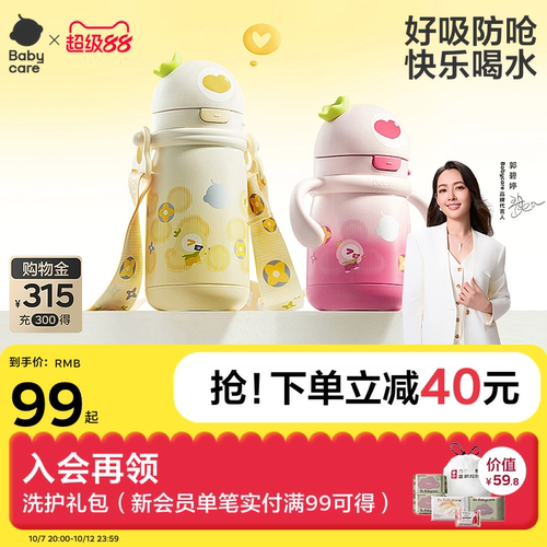 316L不锈钢儿童保温杯