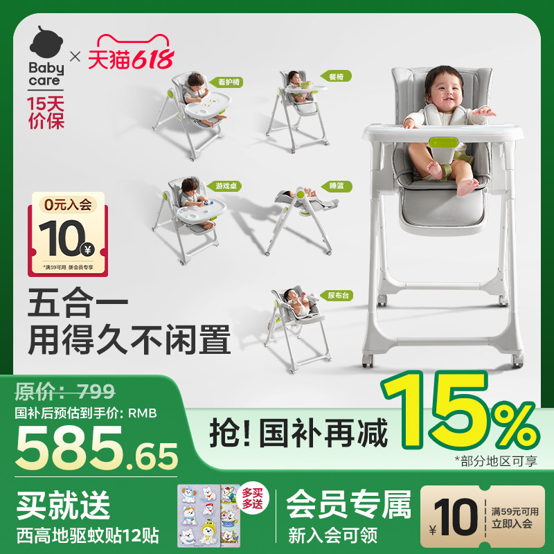 babycare宝宝餐椅婴儿餐桌椅家用儿童吃饭可坐躺多功能折叠学坐椅