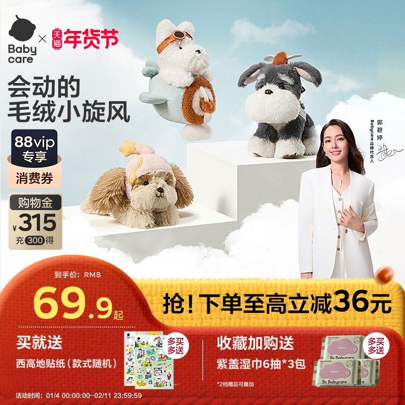 babycare毛绒西高地小狗雪纳瑞玩偶包包钥匙扣挂件饰书包生日礼物