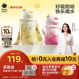 babycare儿童保温杯1到3岁宝宝学饮吸管杯婴幼儿6个月幼儿园水壶