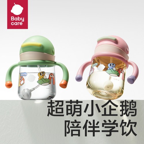 6个月以上PPSU鸭嘴学饮杯