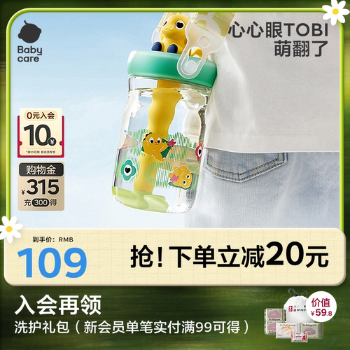 babycare冷萃杯500ml多功能背带