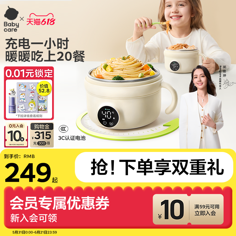 babycare宝宝恒温碗婴儿专用充电儿童辅食碗电子加热碗智能保温碗