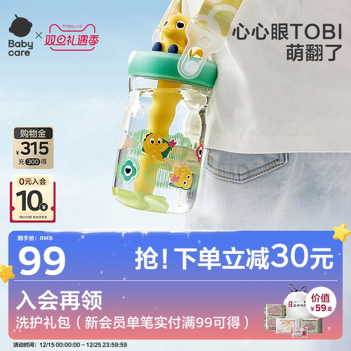 babycare冷萃杯500ml多功能背带