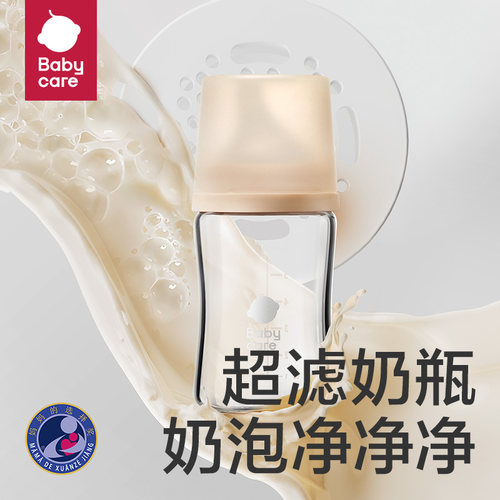 babycare歪头仿母乳PPSU奶瓶