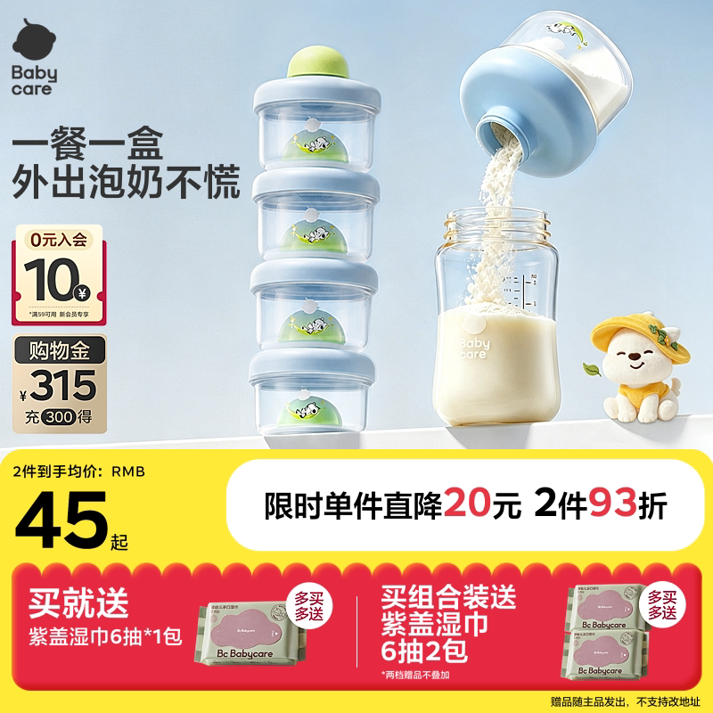 babycare便携分装防潮奶粉盒图片