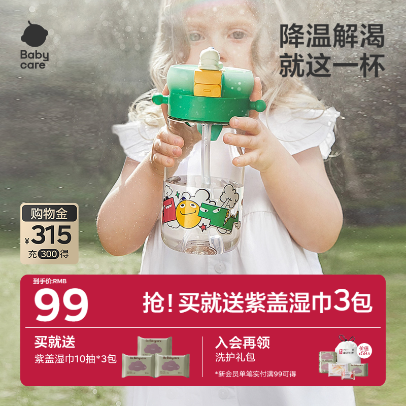高颜值儿童水杯babycare