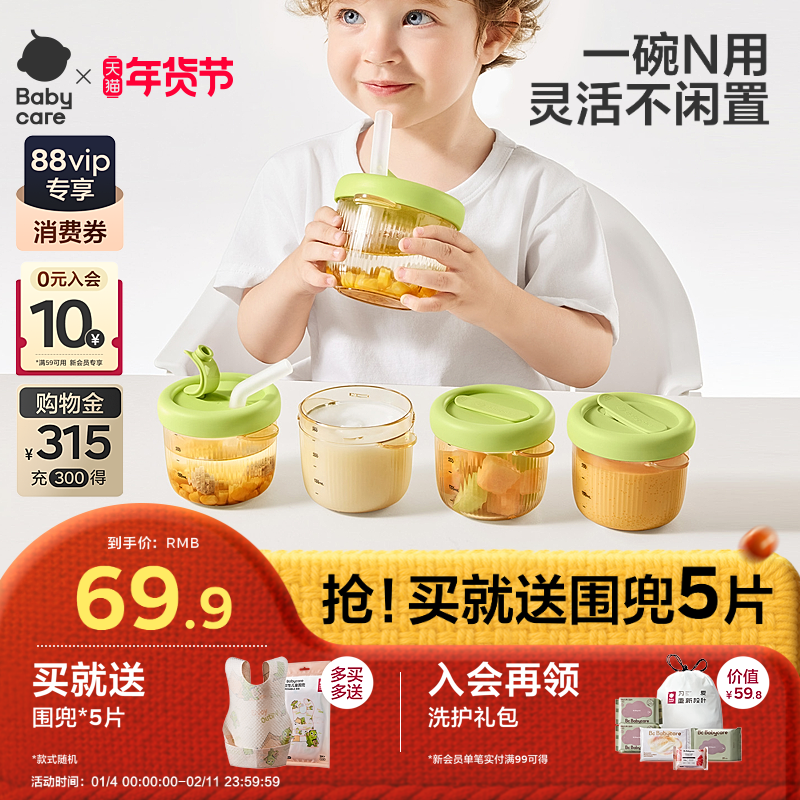 babycare宝宝喝汤吸管碗婴幼儿辅食碗工具盒吃米糊牛奶杯儿童餐具,婴童用品,儿童餐具,淘宝优惠券,粉丝福利购,淘宝优惠卷