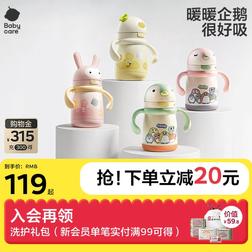 316L不锈钢婴幼儿保温杯