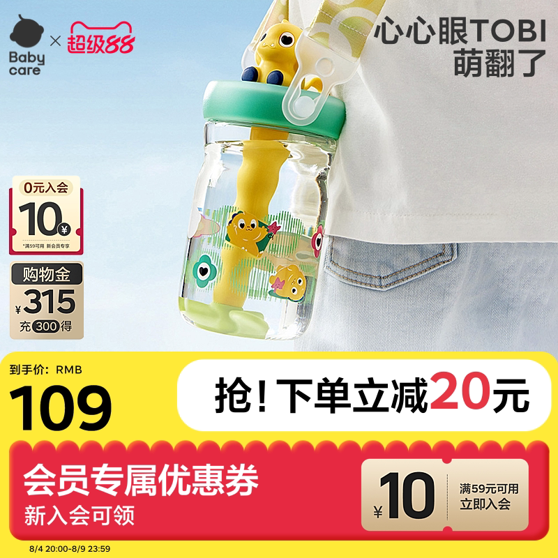 bbc恐龙冷萃杯500ml 37.9元 - 86线报