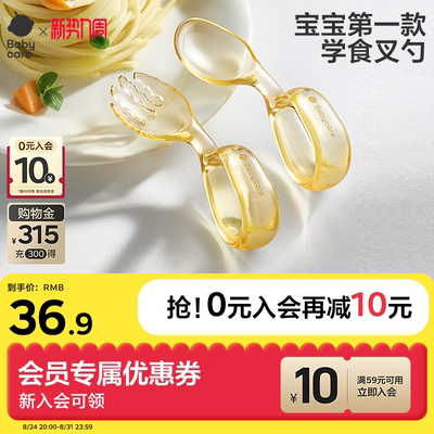 babycarephilemon自主进食勺子