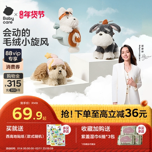 babycare毛绒西高地小狗雪纳瑞玩偶包包钥匙扣挂件饰书包生日礼物
