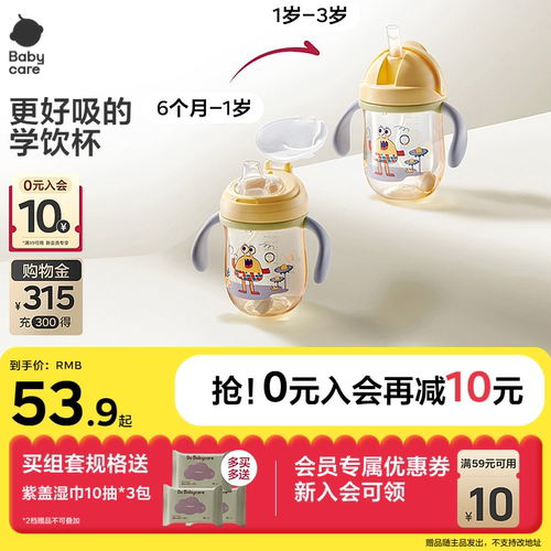 婴儿6月以上鸭嘴学饮杯