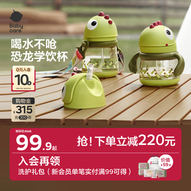 PPSU吸管可喝奶鸭嘴学饮杯