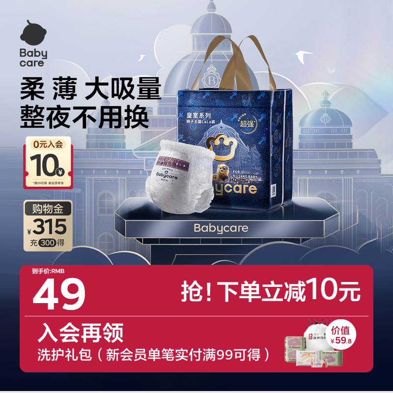 babycare拉拉裤超薄透气纸尿裤