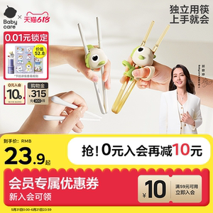babycareppsu儿童筷子