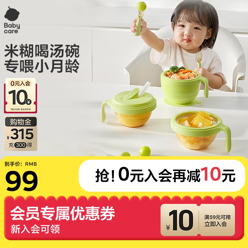 babycare宝宝辅食碗婴儿