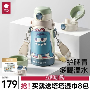 babycare儿童保温杯吸管直饮婴儿外出316食品级3岁幼儿园宝宝水杯