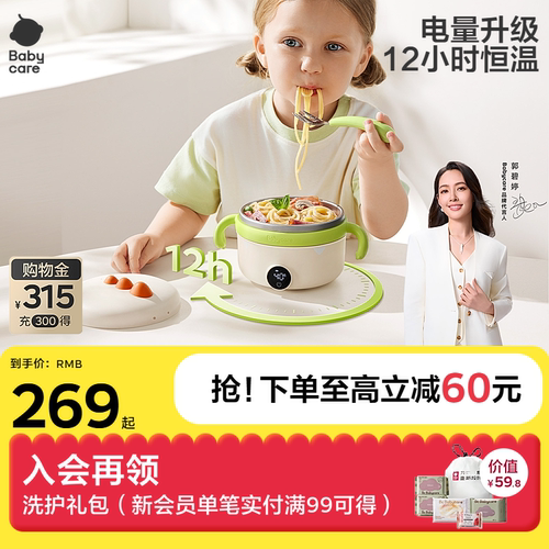 babycare宝宝恒温碗智能
