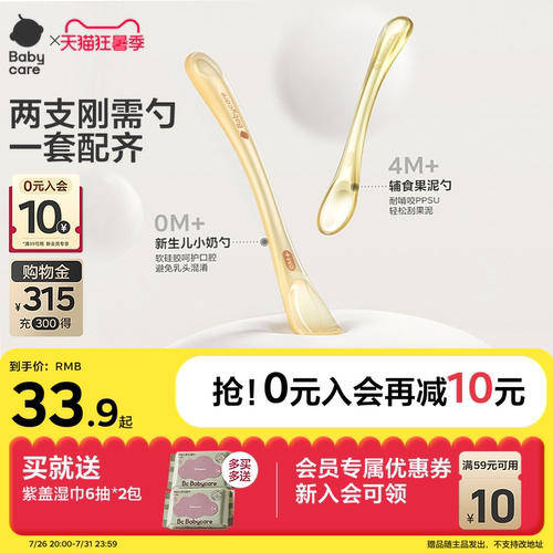 babycare婴儿硅胶米糊勺